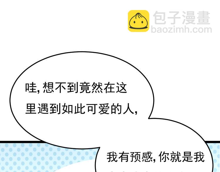 第6话 头上来点绿？(1/2)-第7话