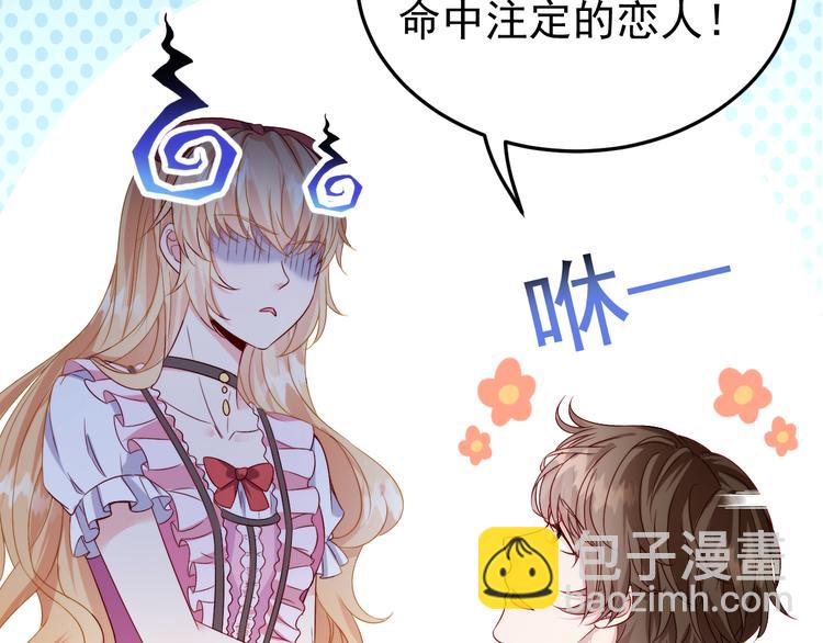 第6话 头上来点绿？(1/2)-第7话