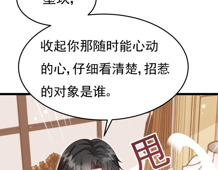 第6话 头上来点绿？(1/2)-第7话