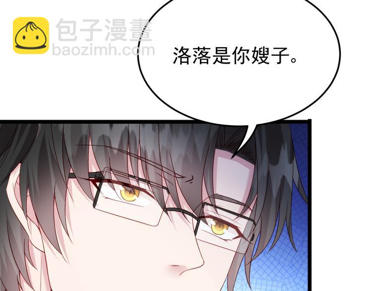 第6话 头上来点绿？(1/2)-第7话