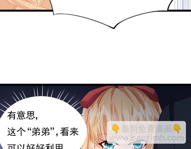 第6话 头上来点绿？(1/2)-第7话