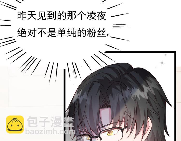 第6话 头上来点绿？(1/2)-第7话