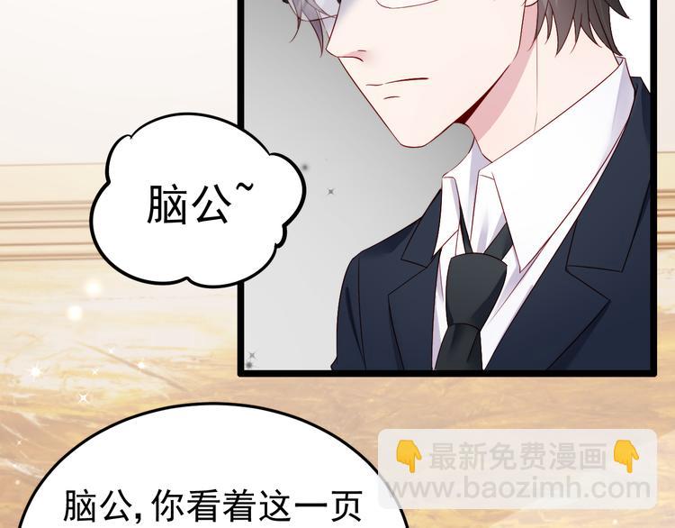 第6话 头上来点绿？(1/2)-第7话