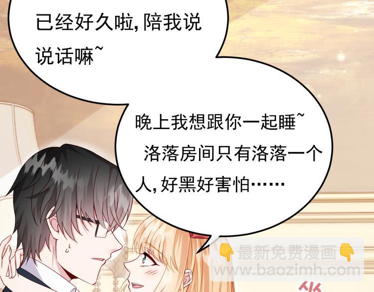 第6话 头上来点绿？(1/2)-第7话