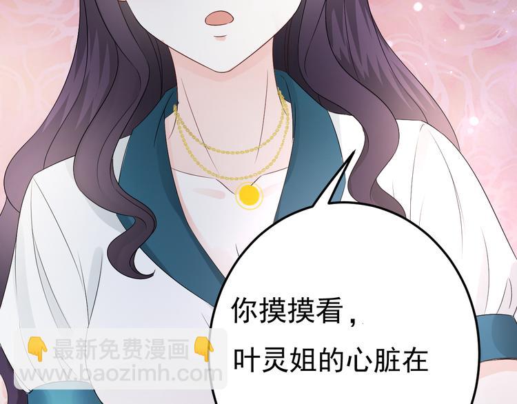 第8话 胸口好疼啊~(1/2)-第9话