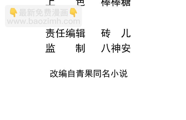 第8话 胸口好疼啊~(1/2)-第9话