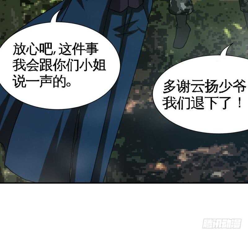 帝少專寵霸道妻 - 第103話 馬瑩的誘惑(1/3) - 8