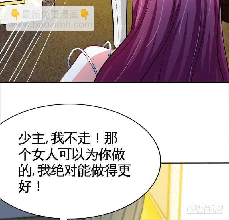 帝少專寵霸道妻 - 第103話 馬瑩的誘惑(2/3) - 3