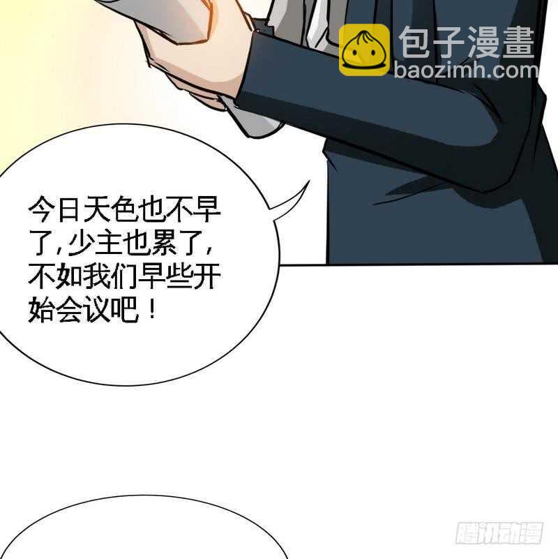 帝少專寵霸道妻 - 第105話 驅逐姬雲揚(2/2) - 6