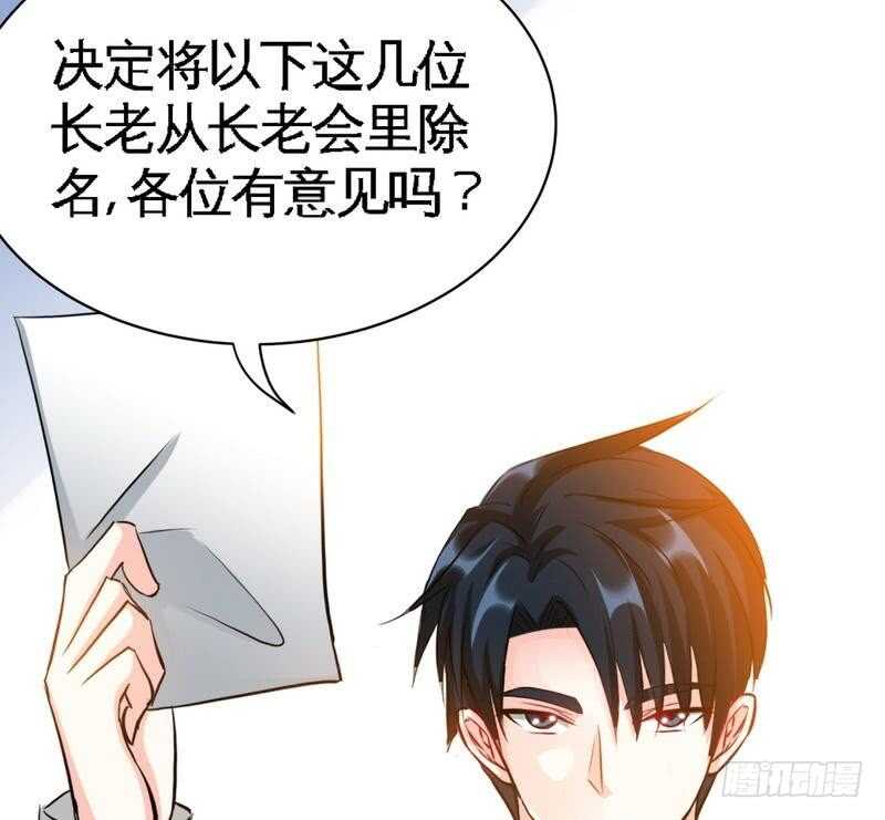 帝少專寵霸道妻 - 第105話 驅逐姬雲揚(2/2) - 6