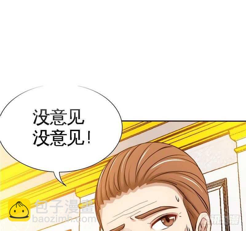 帝少專寵霸道妻 - 第105話 驅逐姬雲揚(2/2) - 1