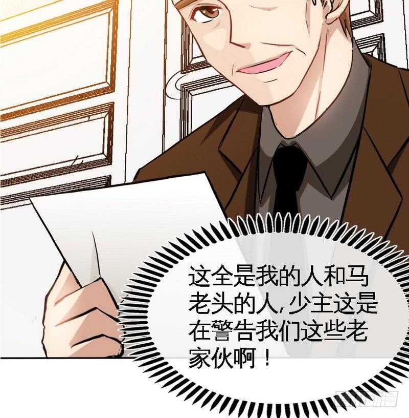 帝少專寵霸道妻 - 第105話 驅逐姬雲揚(2/2) - 2
