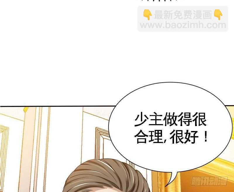 帝少專寵霸道妻 - 第105話 驅逐姬雲揚(2/2) - 3