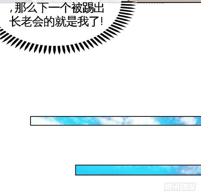帝少專寵霸道妻 - 第105話 驅逐姬雲揚(2/2) - 5