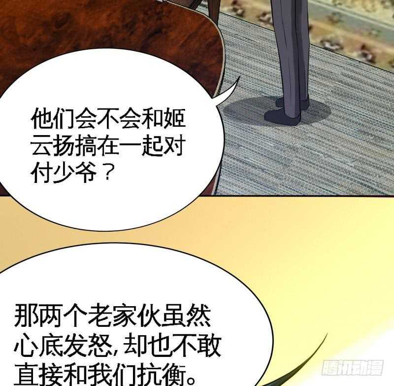 帝少專寵霸道妻 - 第105話 驅逐姬雲揚(2/2) - 1