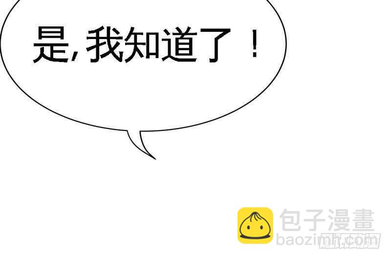 帝少專寵霸道妻 - 第105話 驅逐姬雲揚(2/2) - 4