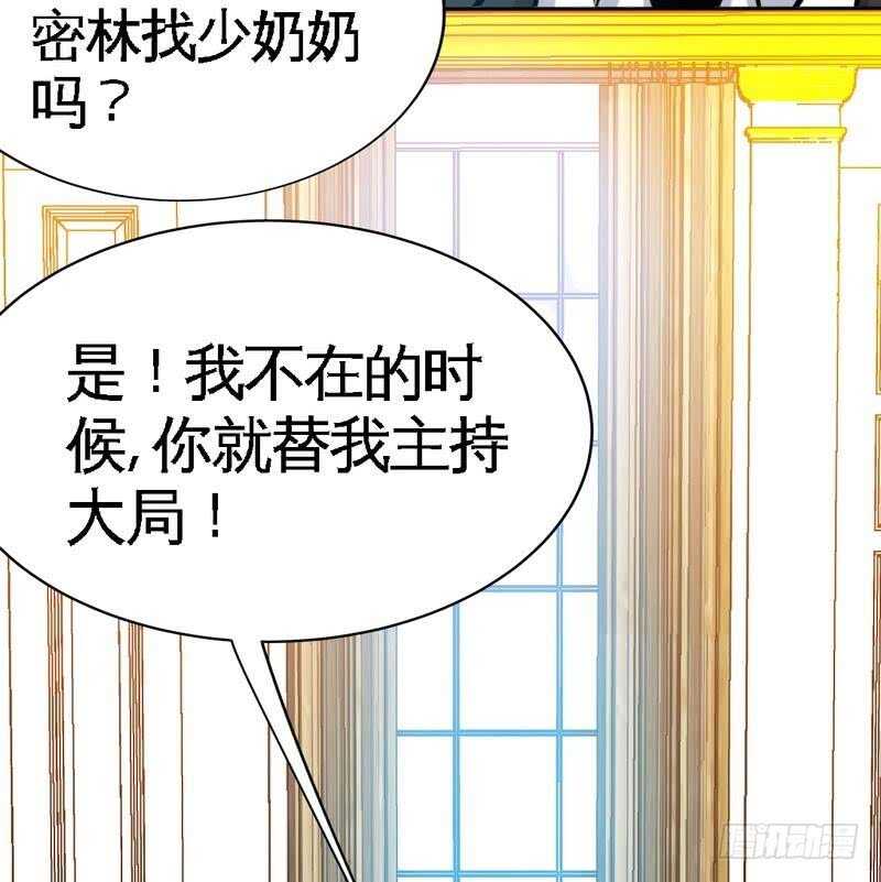 帝少專寵霸道妻 - 第105話 驅逐姬雲揚(2/2) - 6