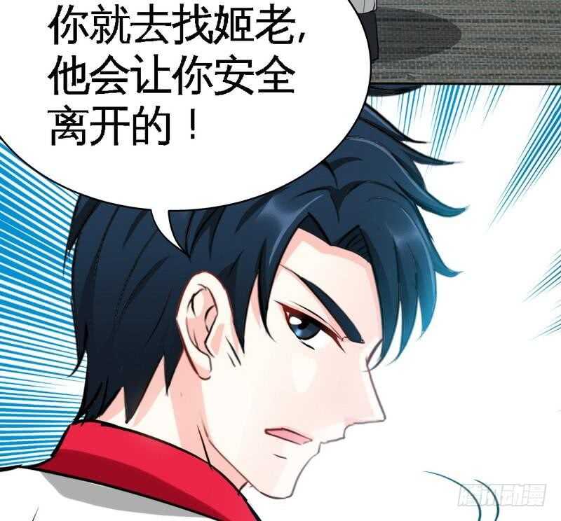 帝少專寵霸道妻 - 第105話 驅逐姬雲揚(2/2) - 2