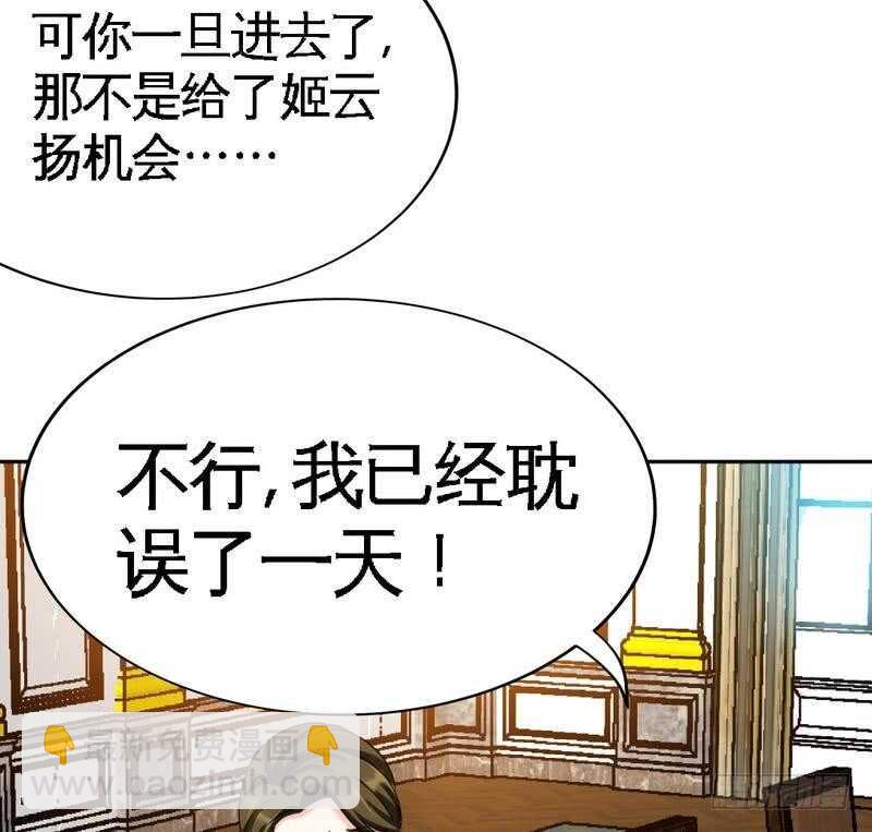 帝少專寵霸道妻 - 第105話 驅逐姬雲揚(2/2) - 6