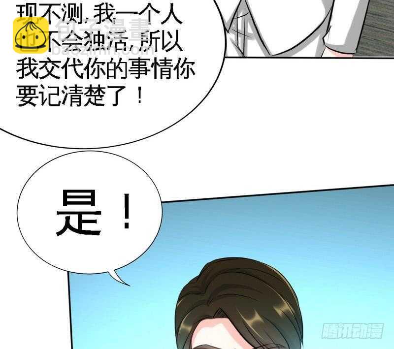 帝少專寵霸道妻 - 第105話 驅逐姬雲揚(2/2) - 1
