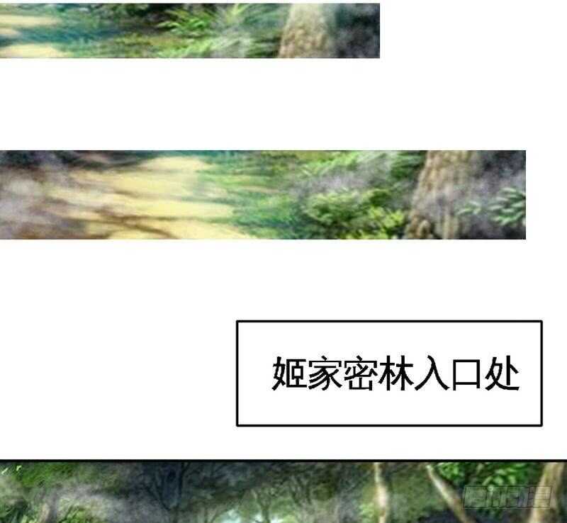 帝少專寵霸道妻 - 第105話 驅逐姬雲揚(2/2) - 3