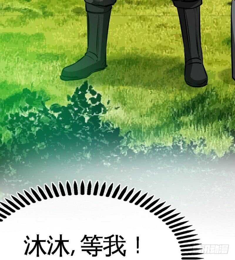 帝少專寵霸道妻 - 第105話 驅逐姬雲揚(2/2) - 1