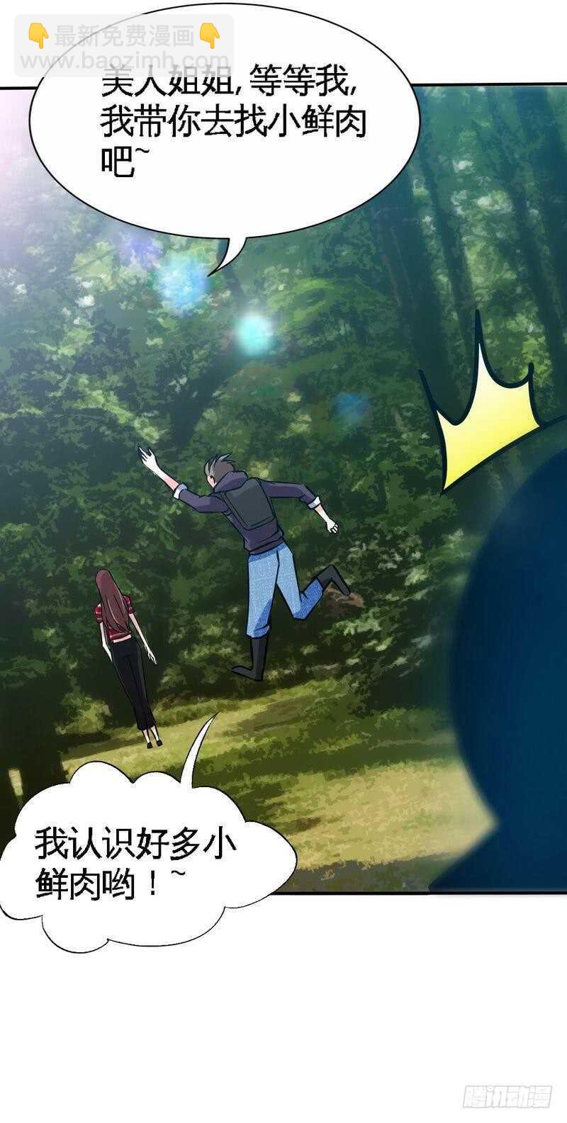 帝少專寵霸道妻 - 第119話 爲夫流血了 - 5