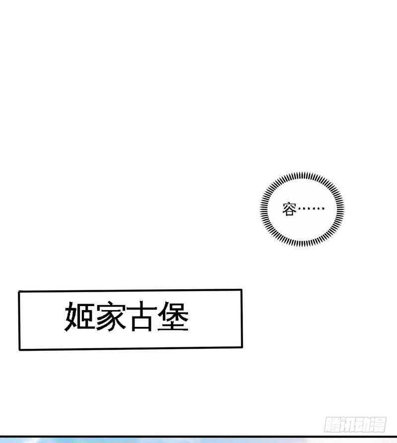 帝少專寵霸道妻 - 第134話 挑戰守護者 - 1