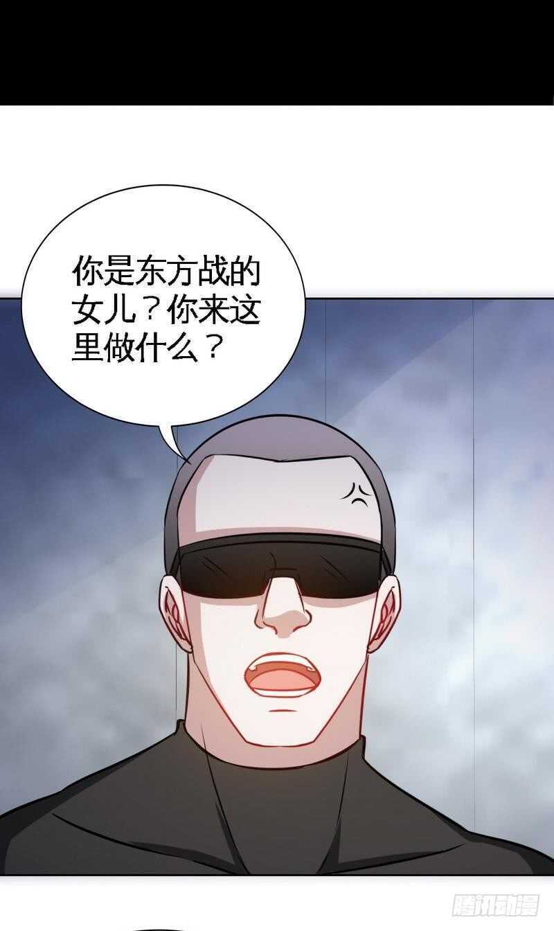 帝少專寵霸道妻 - 第134話 挑戰守護者 - 6