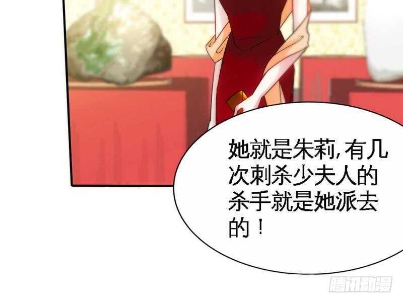 帝少專寵霸道妻 - 第146話 神秘電流(1/2) - 4