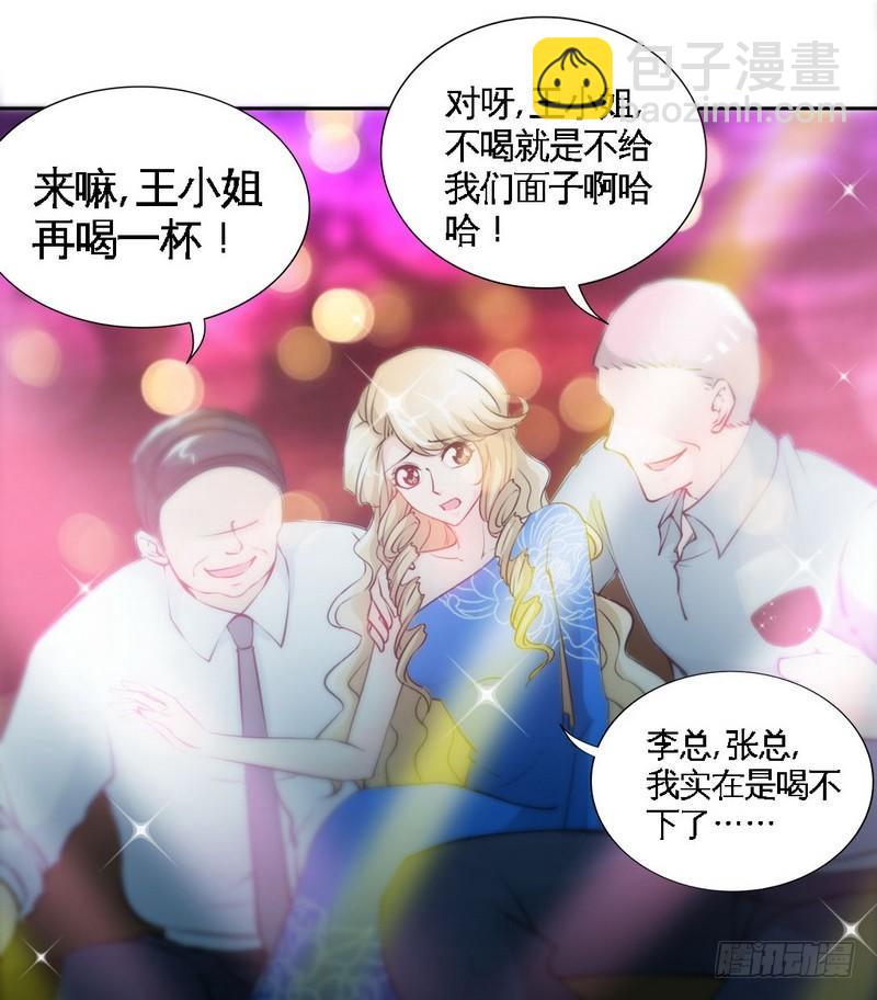 帝少专宠霸道妻 - 第158话 婚约的隐情 - 2