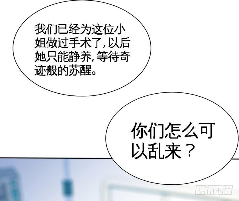 帝少專寵霸道妻 - 第164話 神醫駕到(1/2) - 4