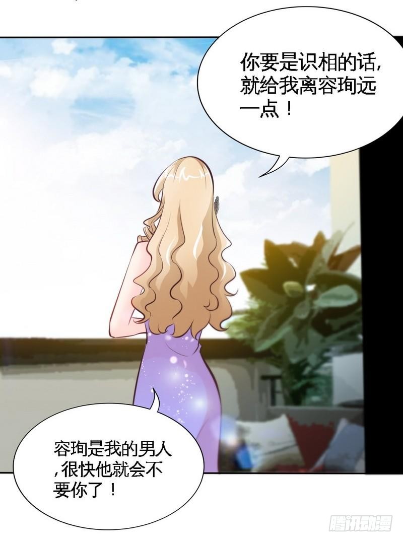 帝少專寵霸道妻 - 第166話 把事查清楚！ - 1