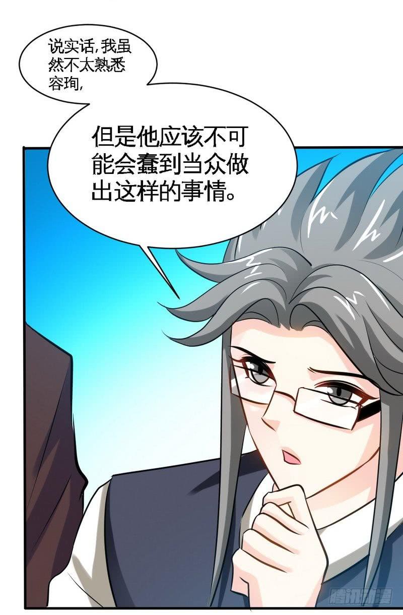 帝少專寵霸道妻 - 第166話 把事查清楚！ - 1