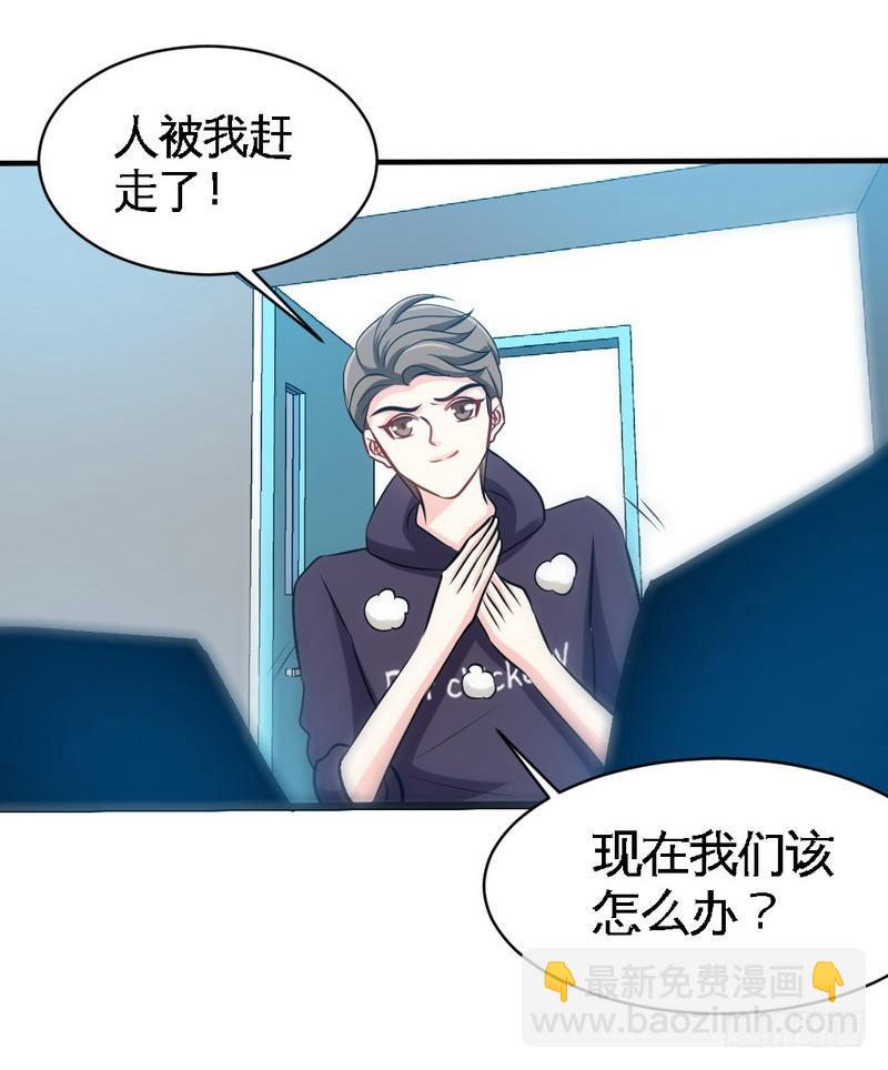 帝少专宠霸道妻 - 第166话 把事查清楚！ - 5