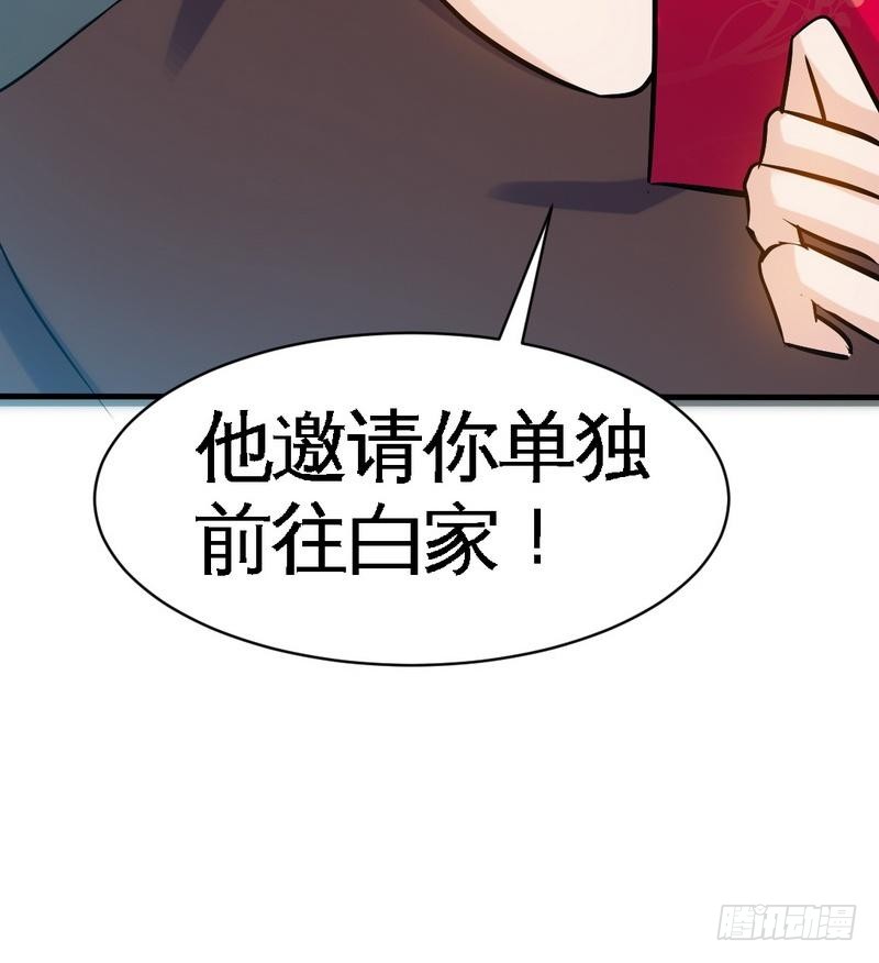 帝少专宠霸道妻 - 第170话 送给流浪汉当礼物 - 1