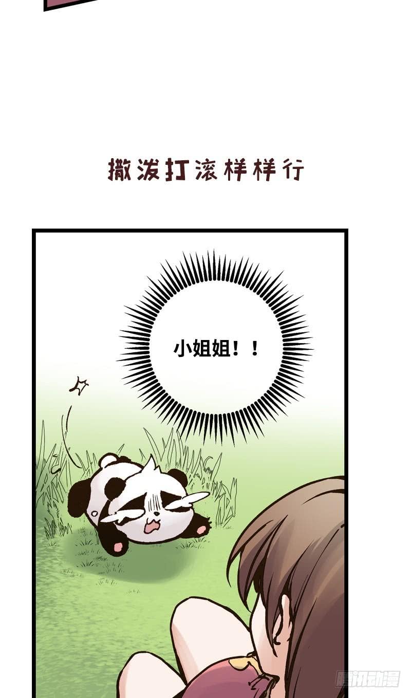 帝少專寵霸道妻 - 第174話 傳說之帝王降臨 - 2