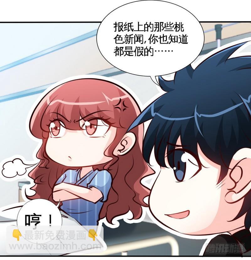 帝少專寵霸道妻 - 第178話 狠狠一吻 - 4