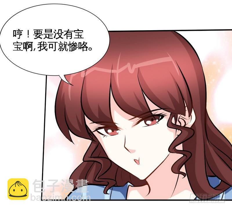 帝少專寵霸道妻 - 第178話 狠狠一吻 - 6