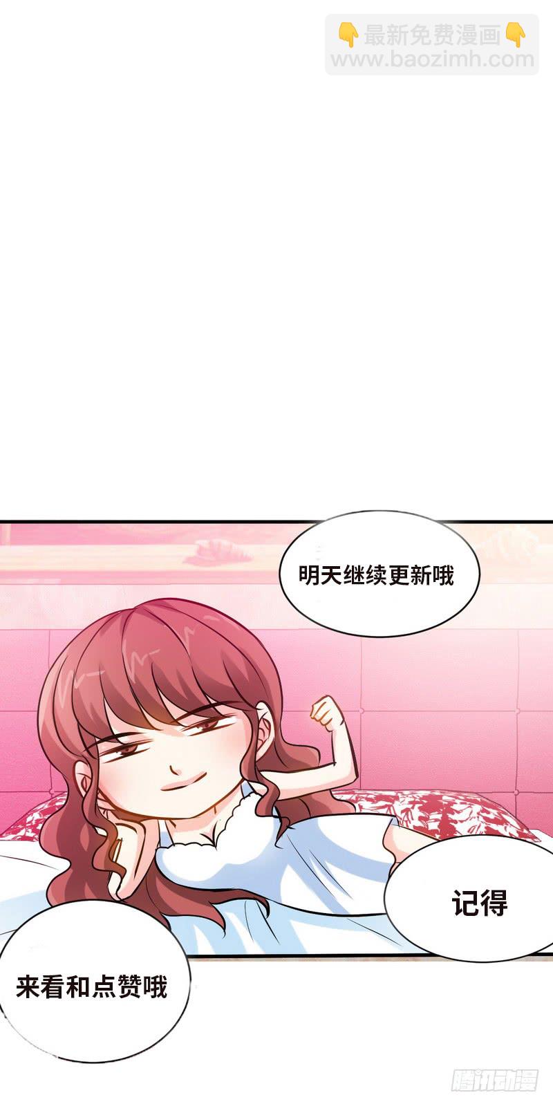 帝少專寵霸道妻 - 第180話 血咒 - 5