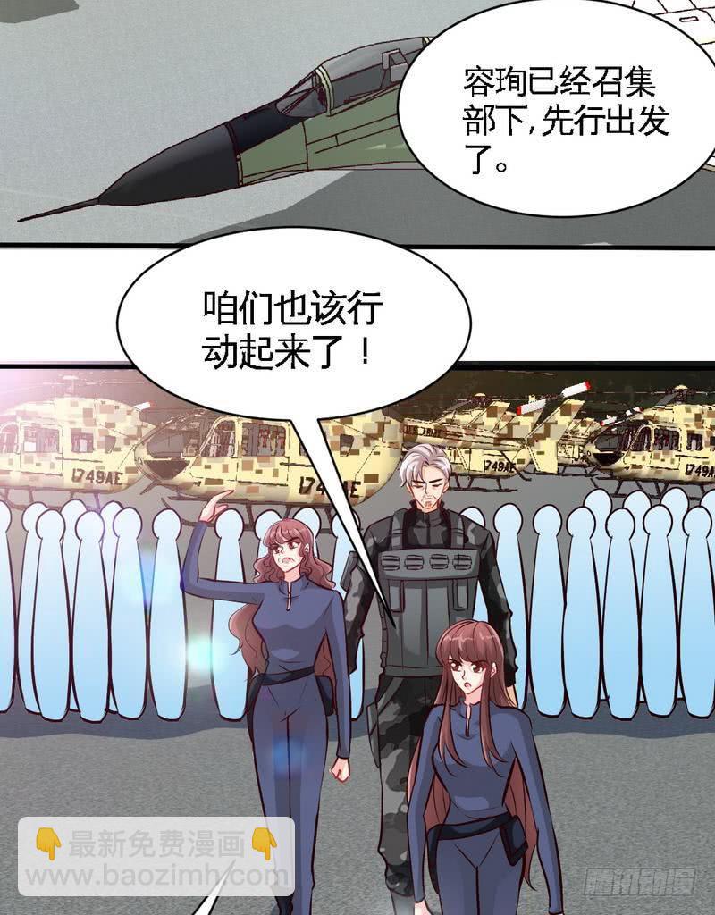 帝少專寵霸道妻 - 第186話 告別朱莉母女 - 4