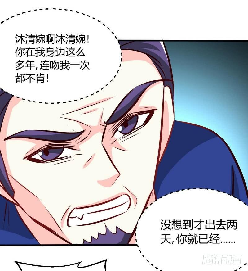 帝少專寵霸道妻 - 第188話 換家戰術 - 1