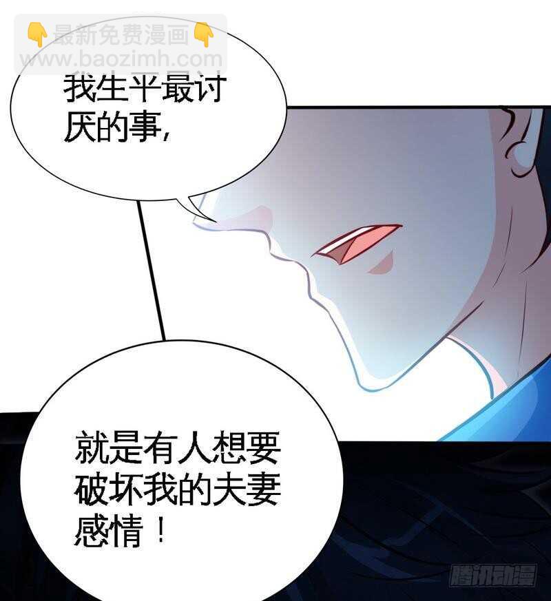 帝少专宠霸道妻 - 第200话 容珣中计了 - 6