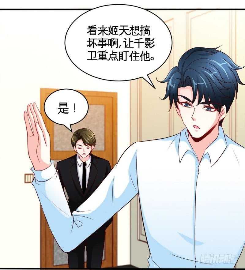 帝少專寵霸道妻 - 第206話 知錯沒有？ - 7