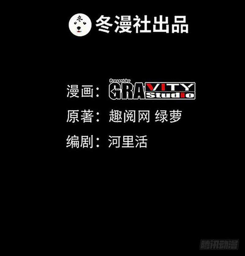 帝少專寵霸道妻 - 第210話 寶寶要乖 - 2