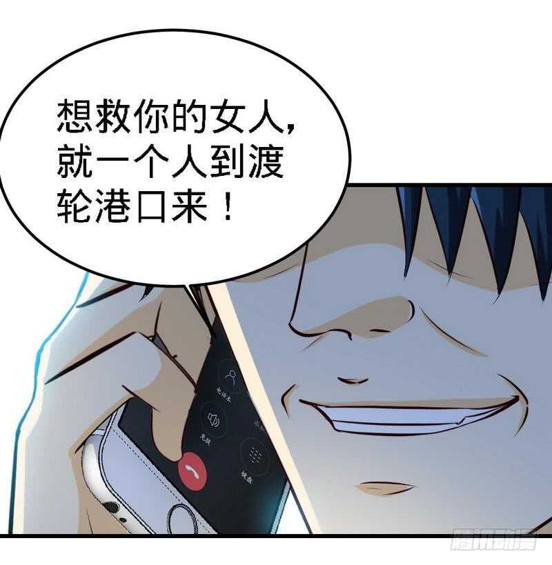 帝少專寵霸道妻 - 第216話 大哥對不起 - 1