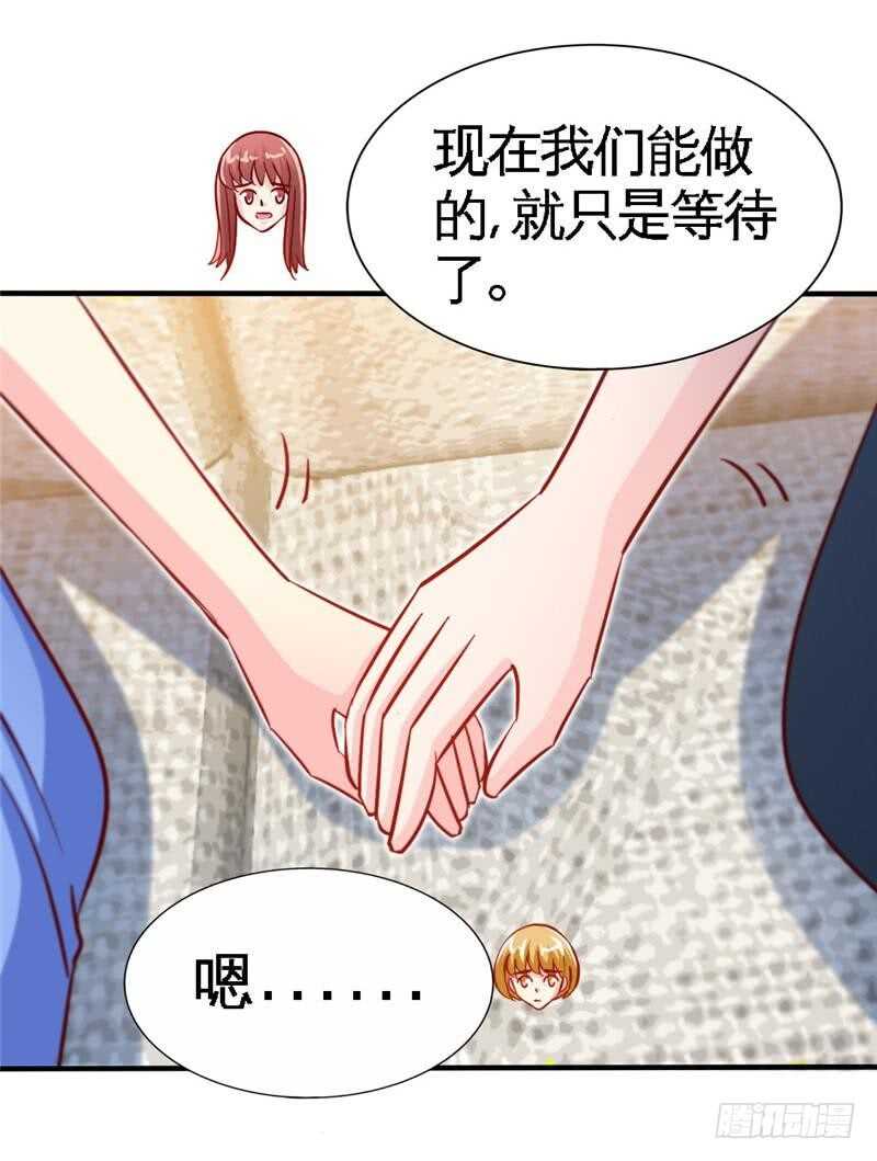 帝少專寵霸道妻 - 第224章 意外失蹤 - 6