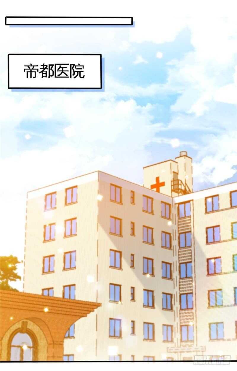 帝少專寵霸道妻 - 第224章 意外失蹤 - 1