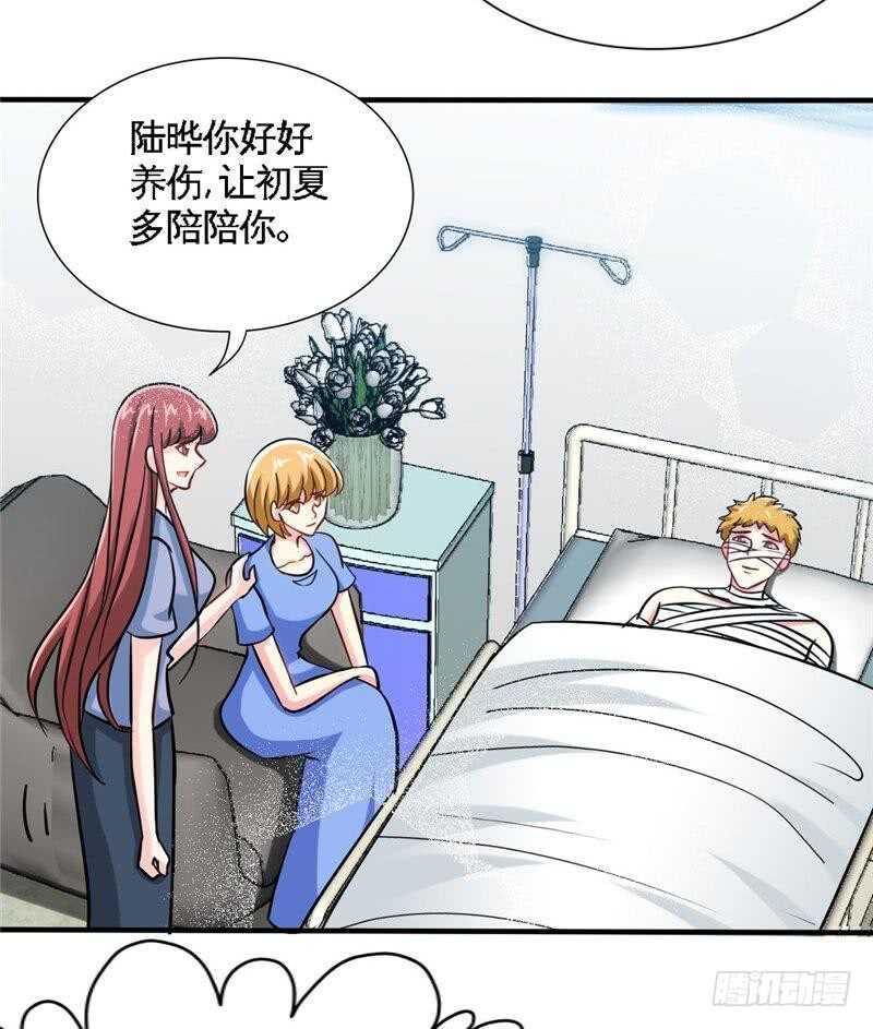 帝少專寵霸道妻 - 第224章 意外失蹤 - 1