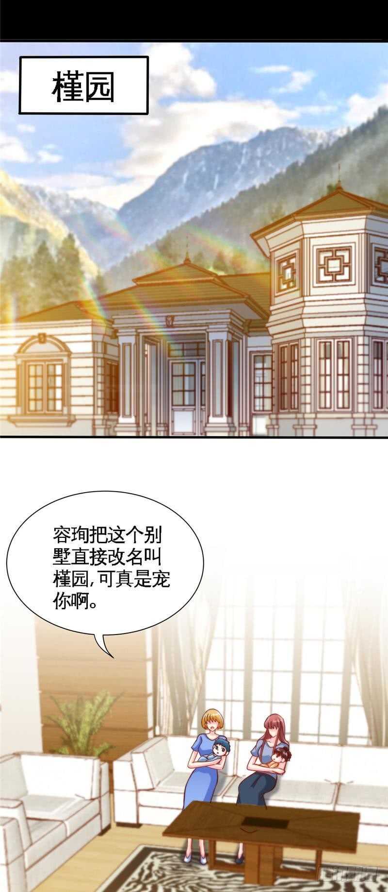 帝少專寵霸道妻 - 第224章 意外失蹤 - 2